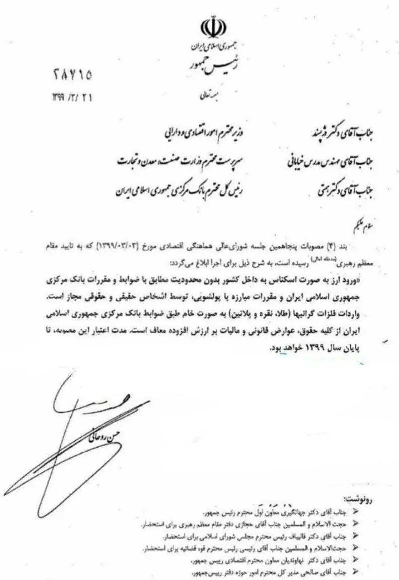 واردات طلا