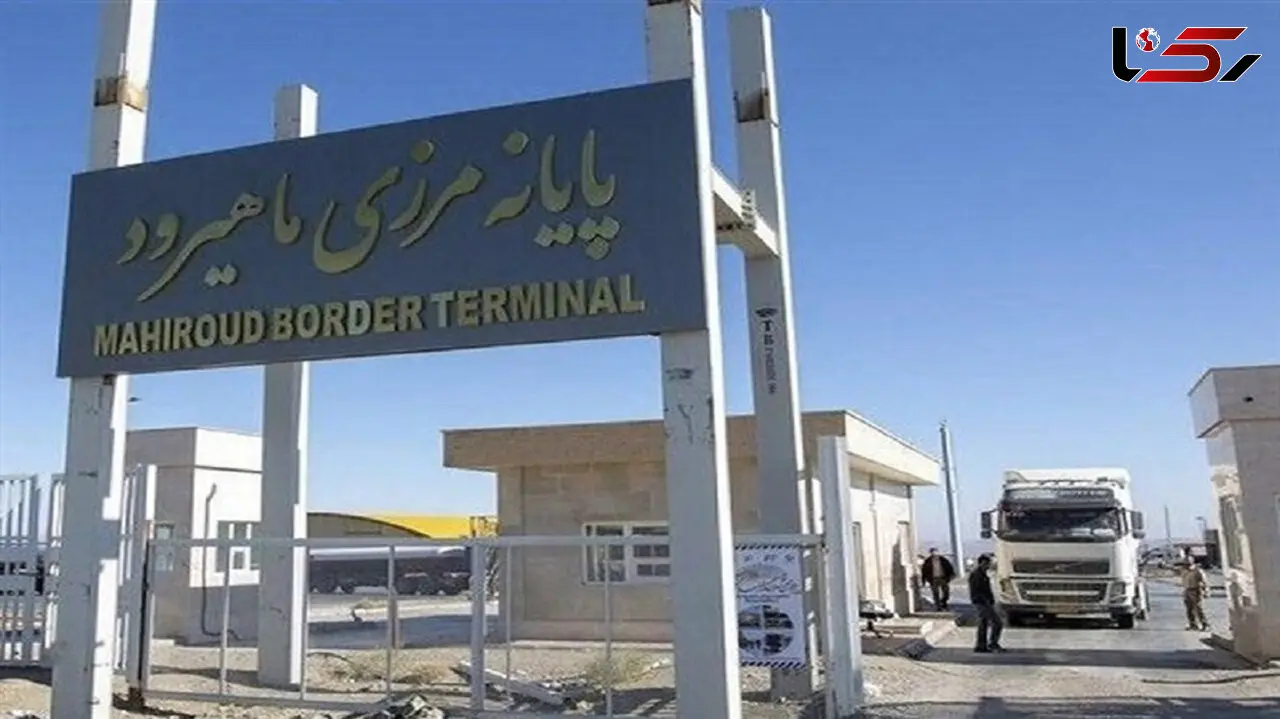مرز ماهیرود موفق‌ترین گذرگاه صادراتی کشور به افغانستان شد