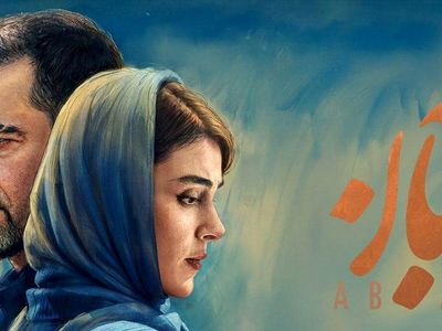 فیلم / پایان سریال آبان چه خواهد شد؟