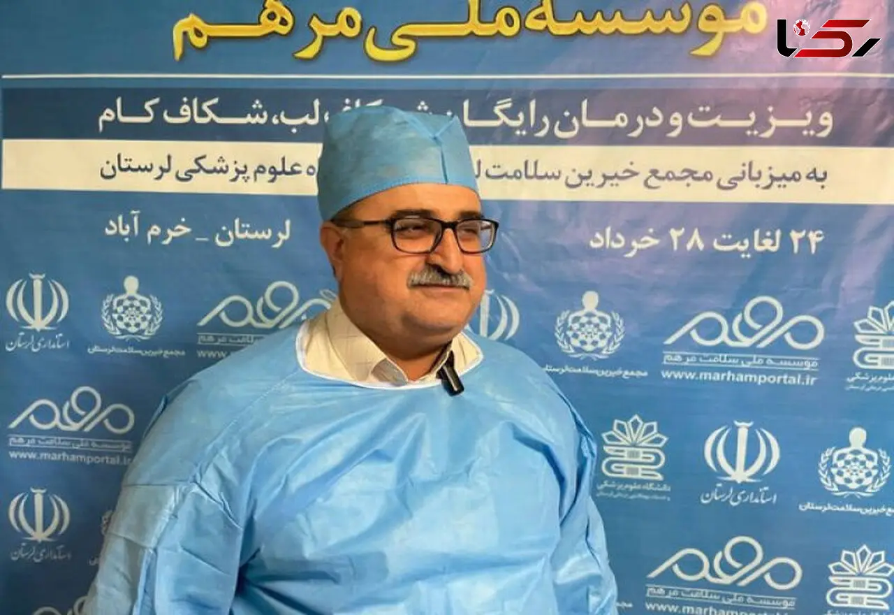 ثبت رکورد ۹۰ جراحی شکاف لب رایگان در لرستان
