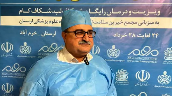 ثبت رکورد ۹۰ جراحی شکاف لب رایگان در لرستان