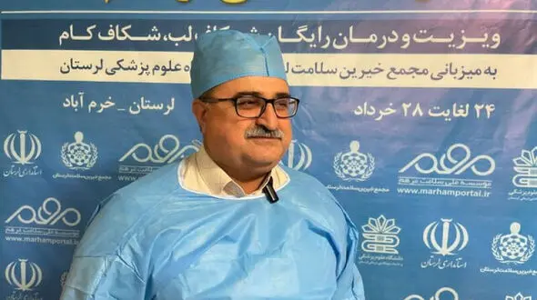 ثبت رکورد ۹۰ جراحی شکاف لب رایگان در لرستان