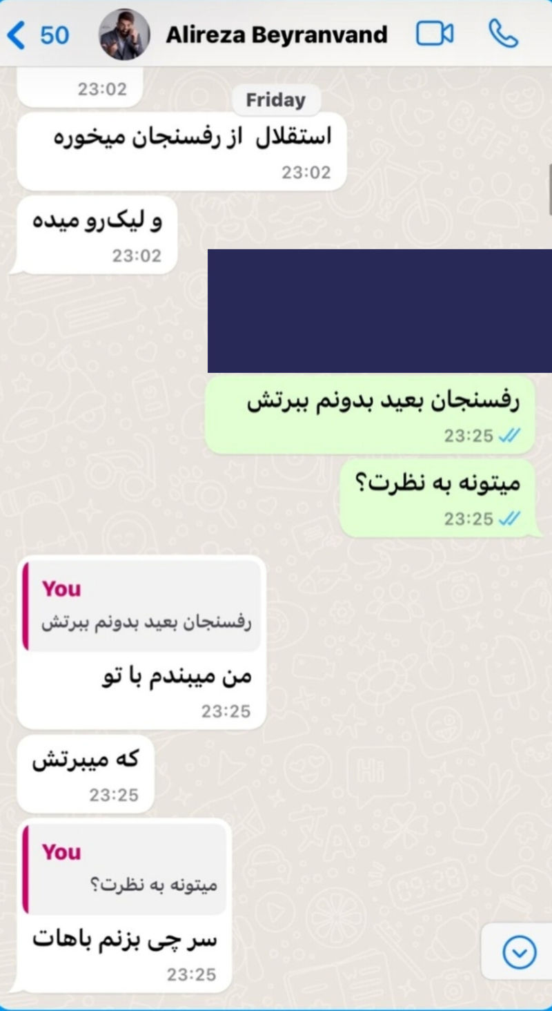 علیرضا بیرانوند روی باخت استقلال شرط بست