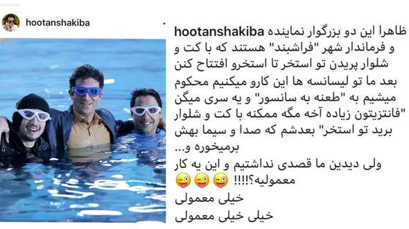 واکنش جالب آقای بازیگر به شیرجه با کت و شلوار 2 مقام کشوری در استخر + عکس