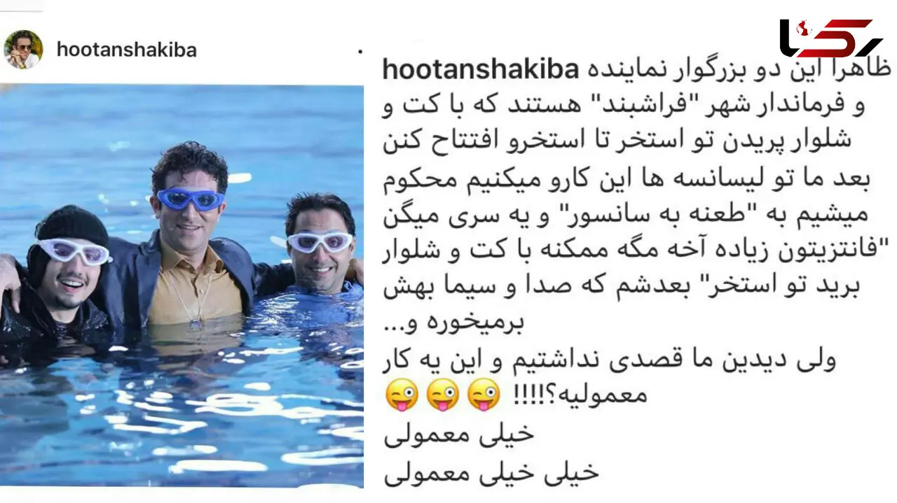 واکنش جالب آقای بازیگر به شیرجه با کت و شلوار 2 مقام کشوری در استخر + عکس
