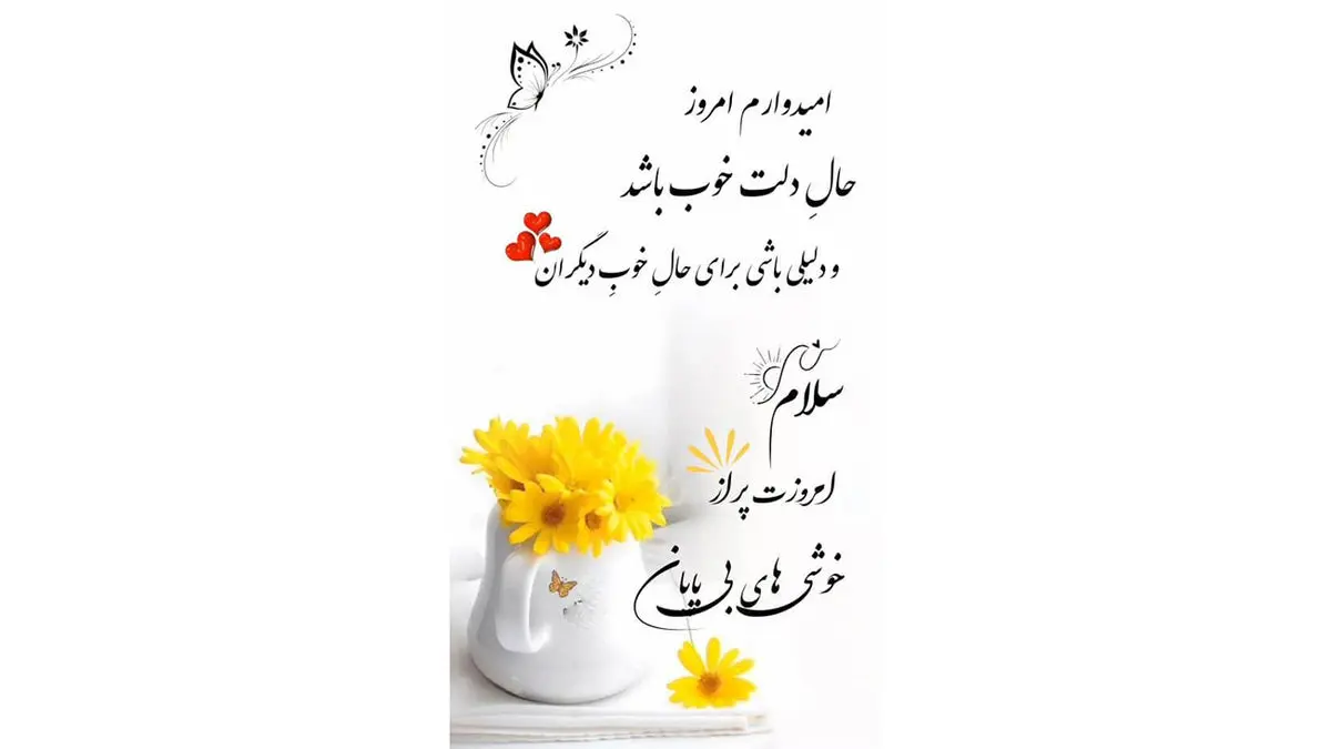 فال ابجد 30 آذر