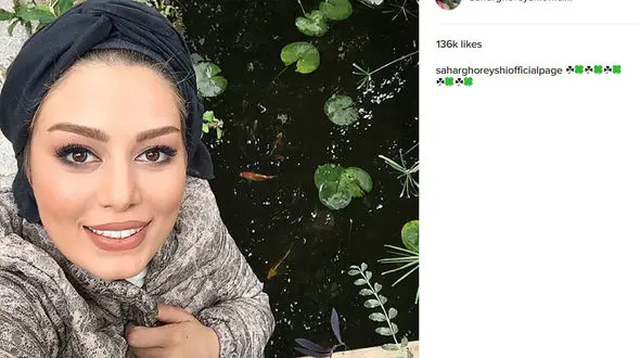 سلفی جدید سحر قریشی در کنار ماهی ها! +عکس 