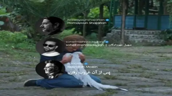 دانلود ریمیکس باشکوه معین و همایون شجریان / آهنگ  پس از آن غروب رفتن ...