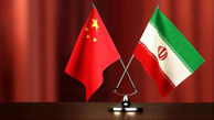 نخستین گام برای اجرای قرارداد 25 ساله ایران و چین برداشته شد