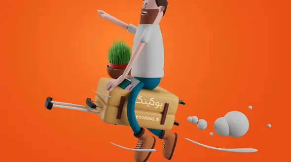 نوروز از شما تابستان از ما؛ جایزه شگفت انگیز بوکینگ