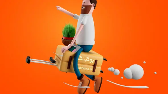 نوروز از شما تابستان از ما؛ جایزه شگفت انگیز بوکینگ