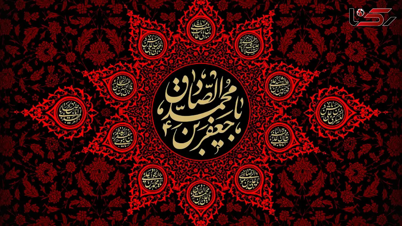 نماهنگ سلام آخر به مناسبت شهادت امام جعفر صادق  (ع) با نوای محمود کریمی + فیلم 