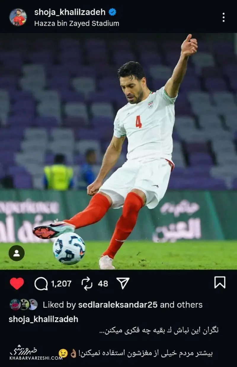 شجاع خلیل‌زاده