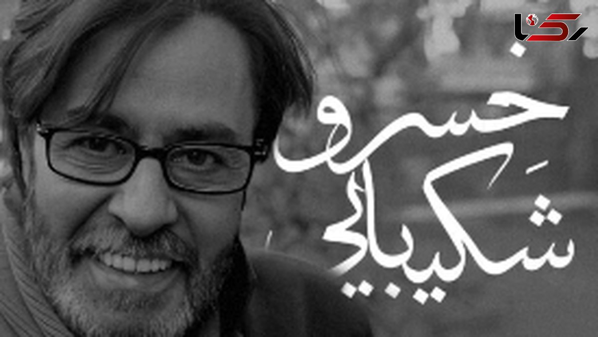 فیلم صدای خاطره انگیز  خسرو شکیبایی با زیباترین شعر سهراب سپهری ! /  ترکیبی که روح را به پرواز درمی‌آورد / هر کجا هستم،باشم آسمان مال من است !