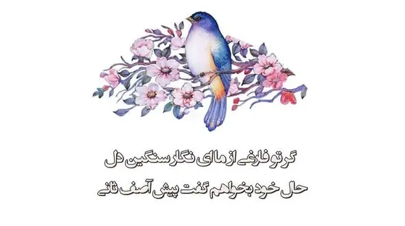 فال حافظ 2 آبان با تفسیر دقیق + فیلم