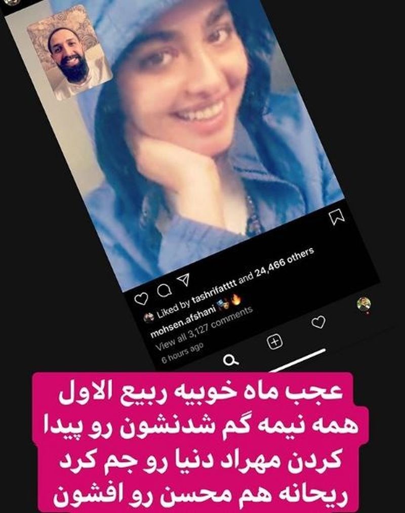 ریحانه پارسا احمد ایراندوست محسن افشانی 