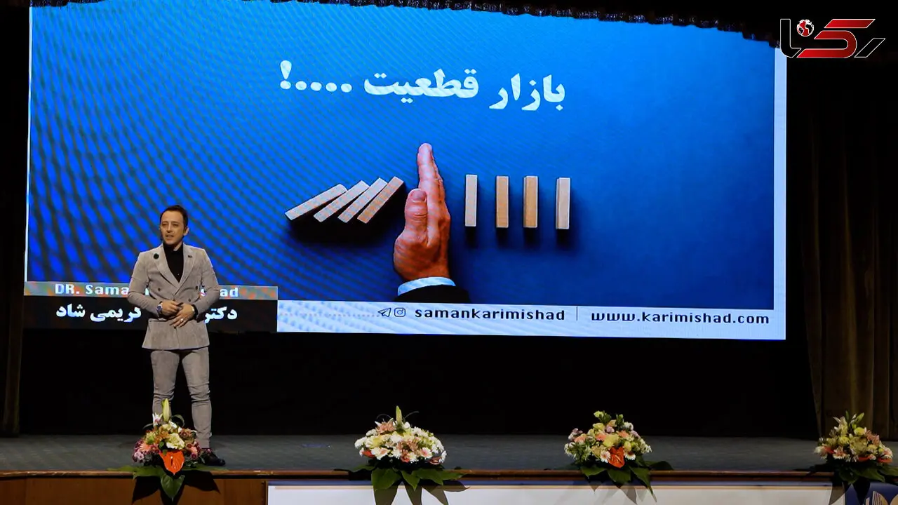 گزارش ویدئویی از سومین همایش ملی تریدرهای بازار اقتصادی