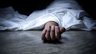 قتل فجیع یک زن در دزفول / در حاشیه شهر فاش شد