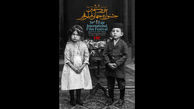پوستر سی و ششمین جشنواره جهانی فیلم فجر رونمایی شد