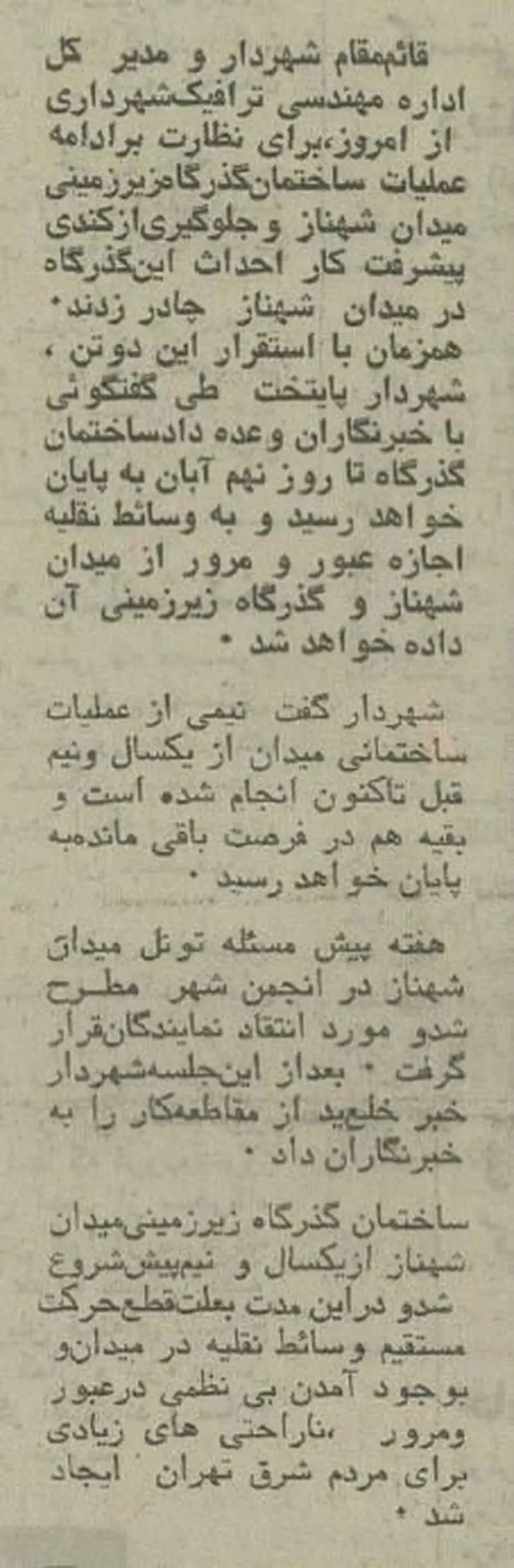 خاطرات تهران قدیم