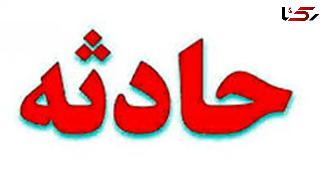 فوری / سقوط هلیکوپتر اورژانس ایلام