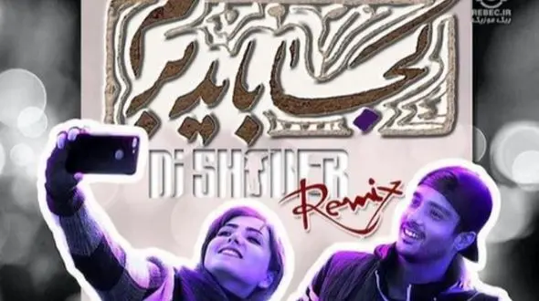 دانلود ریمیکس باشکوه روزبه بمانی /  آهنگ کجا باید برم ...