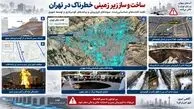 ساخت و ساز زیر زمینی خطرناک در تهران + جزئیات