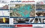 ساخت و ساز زیر زمینی خطرناک در تهران + جزئیات