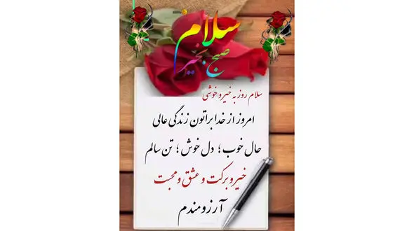 فال و طالع بینی امروز 23 آبان 
