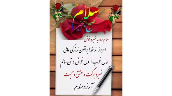 فال و طالع بینی امروز 23 آبان 