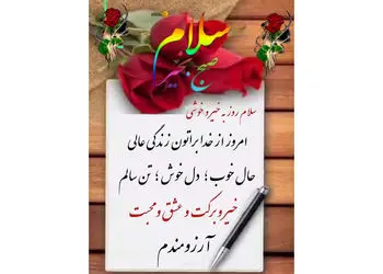 فال و طالع بینی امروز 23 آبان 