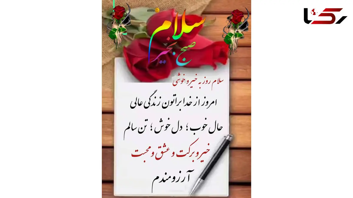 فال و طالع بینی امروز 23 آبان 