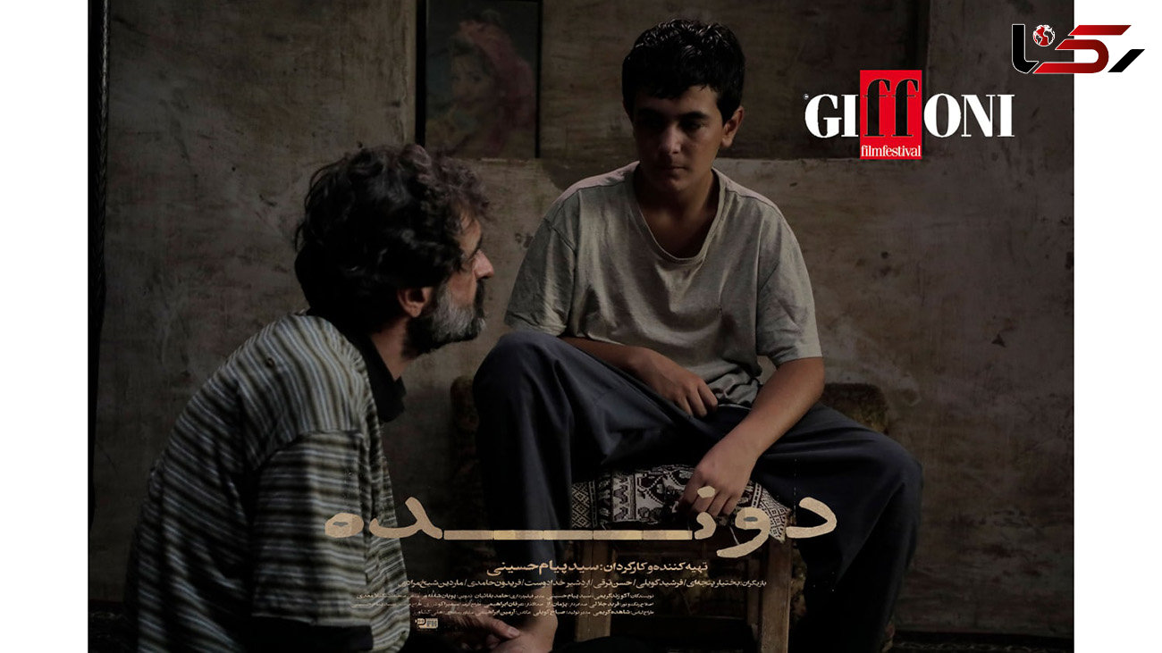 فیلم «دونده» در جشنواره «جیفونی» ایتالیا