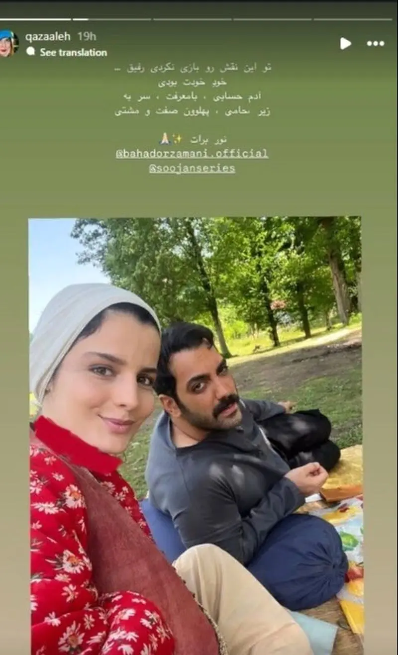 غزاله اکرمی و بهادر زمانی