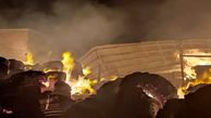 عکس / آتش سوزی هولناک کارخانه بزرگ ریسندگی در اصفهان + آخرین جزئیات 