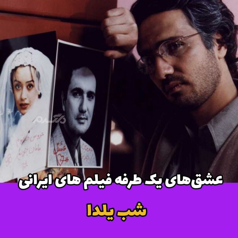 فیلم ایرانی