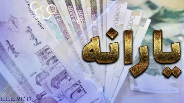 جاماندگان سهام عدالت، یارانه رمضان هم نگرفتند! + علت اعتراض