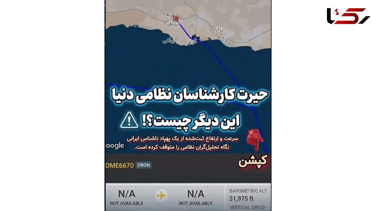 فیلم/ شگفتی  از پهپاد ناشناس ایرانی با سرعت 1426 کیلومتر بر ساعت و  ارتفاع 10 کیاومتر / تحلیلگران نظامی : این دیگر چیست ؟!
