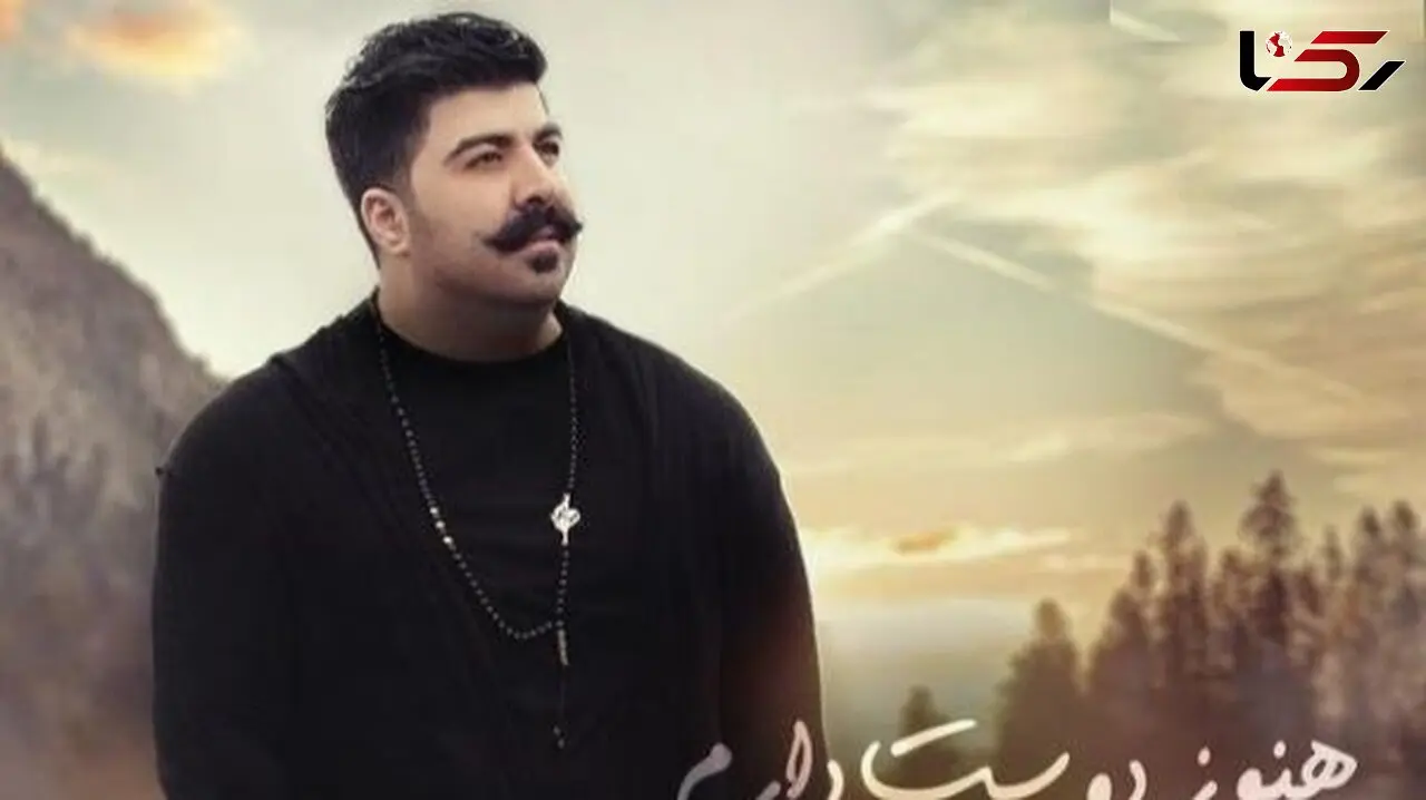 دانلود آواز باشکوه هنوز دوست دارم از بهنام بانی /فاصله میگیری خب بیشتر دلم میخواد تورو خوب نگاه کن تو چشام جون همین چشا نرو…+ متن آهنگ