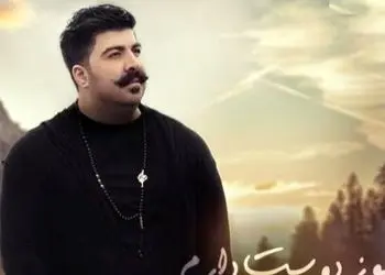 دانلود آواز باشکوه هنوز دوست دارم از بهنام بانی /فاصله میگیری خب بیشتر دلم میخواد تورو خوب نگاه کن تو چشام جون همین چشا نرو…+ متن آهنگ