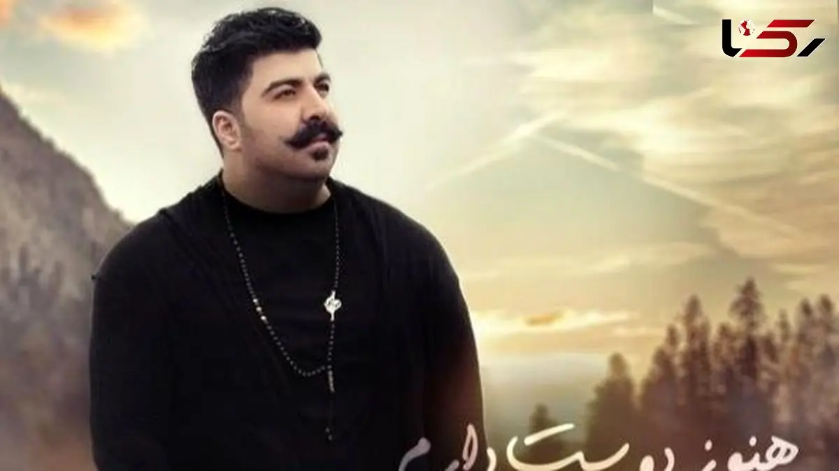 دانلود آواز باشکوه هنوز دوست دارم از بهنام بانی /فاصله میگیری خب بیشتر دلم میخواد تورو خوب نگاه کن تو چشام جون همین چشا نرو…+ متن آهنگ