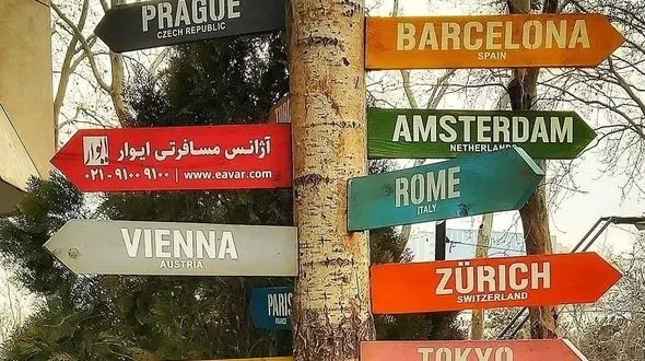 چگونه بهترین آژانس برای تور اروپا را انتخاب کنیم