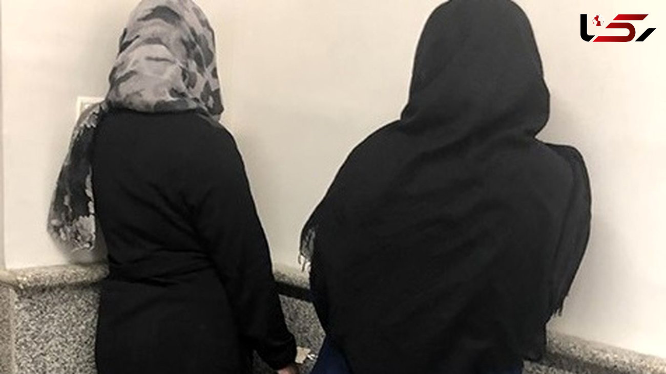 این 2 خواهر تهرانی بی زحمت میلیاردر شدند / نه ارث بود نه وام