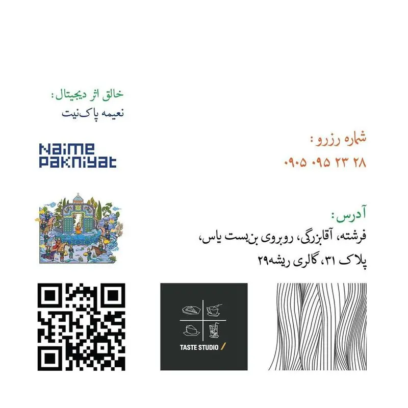 نوای فردوسی 3