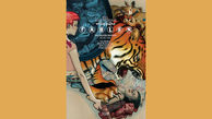 15 طرح جلد برگزیده 2012 به پیشنهاد کتاب نیوز