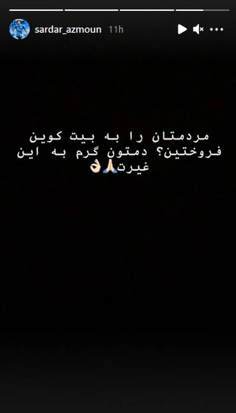 سردار آزمون