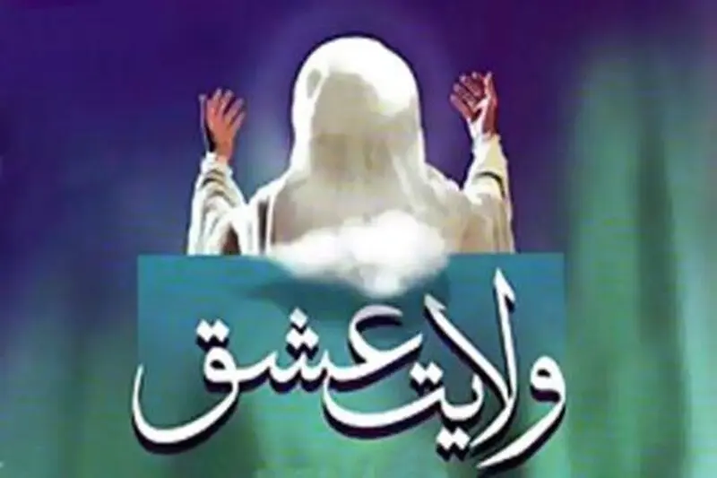 خاطرات کمتر شنیده شده مهدی فخیم‌زاده از «تنهاترین سردار» و «ولایت عشق» / آدم برای کار امام رضا (ع) چانه نمی‌زند!