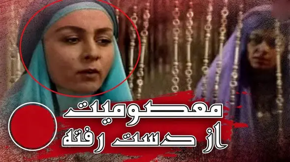 تغییر عروسکی چهره جذاب «رباب» سریال معصومیت از دست رفته بعد 21 سال / چهره معصوم و دلبرانه خانم بازیگر چشم آبی!