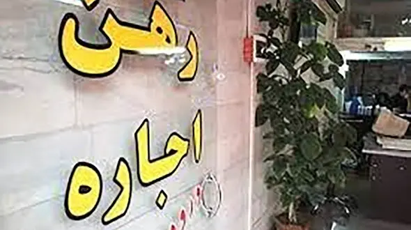 نباید بدون رضایت مالک قراردادهای اجاره تمدید شود