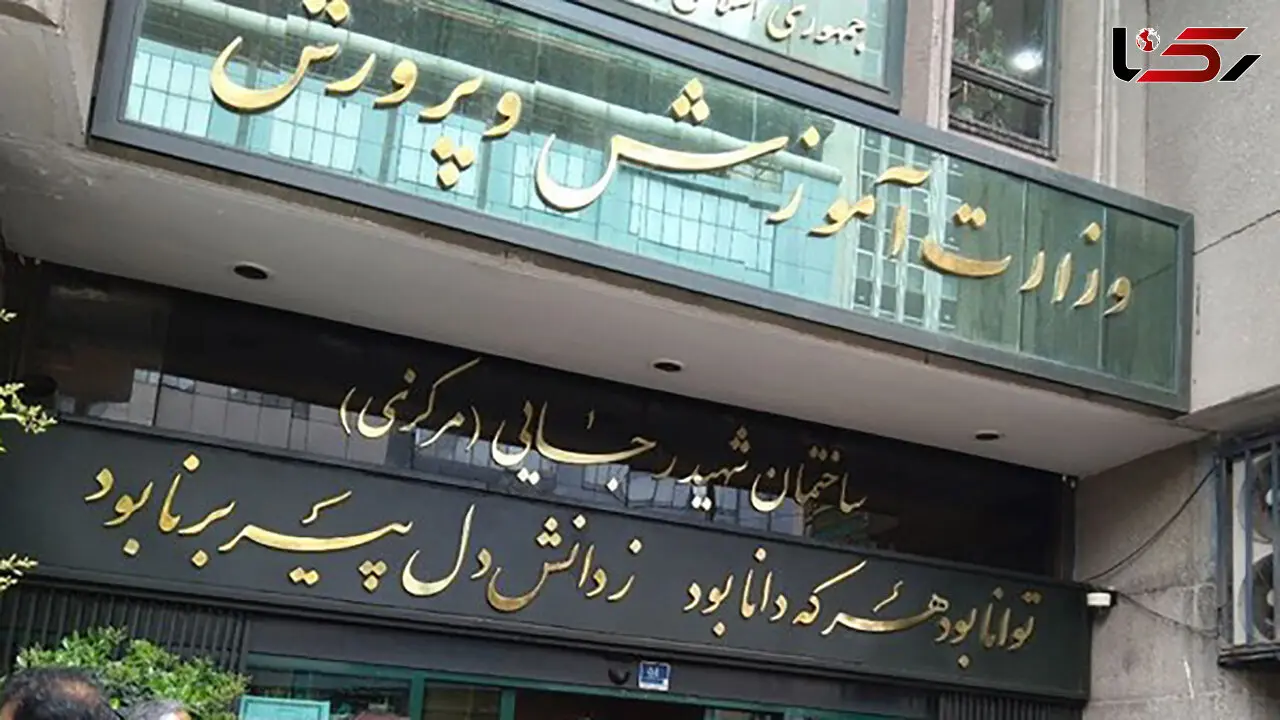 مرکز پژوهش های مجلس: بدهی آموزش و پرورش به فرهنگیان ۴۴ هزار میلیارد تومان است!